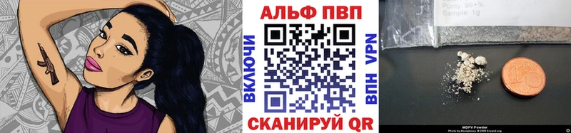 Alfa_PVP Crystall  Ленинградская 