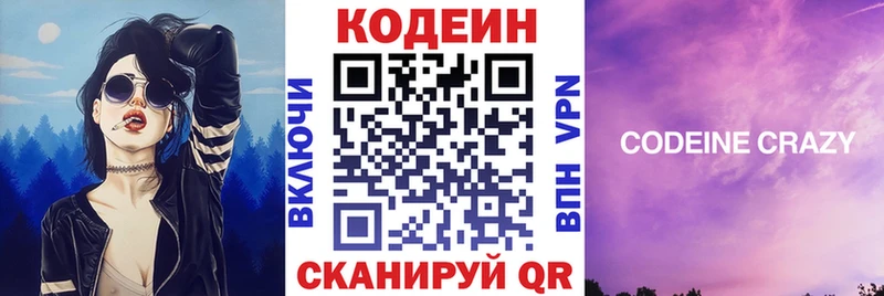 mega сайт  Ленинградская  Кодеиновый сироп Lean напиток Lean (лин)  как найти закладки 